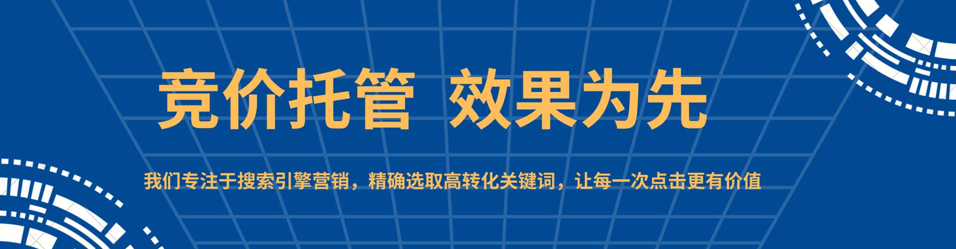 临淄竞价广告